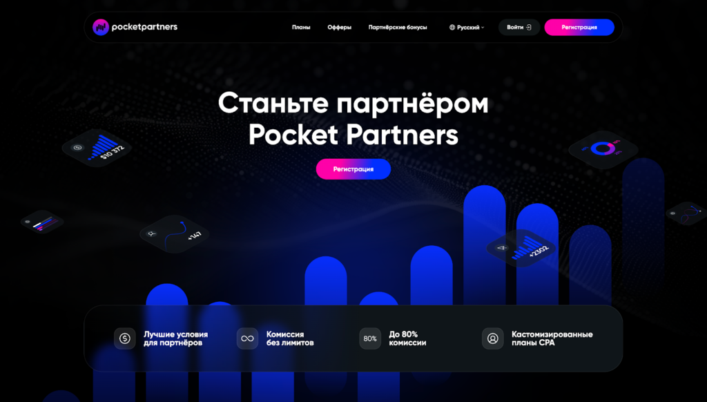 Обзор Pocket Partners: RevShare до 80%, широкий выбор ГЕО и in-house оффер