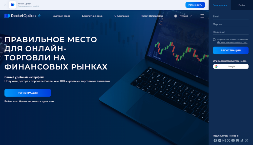 Обзор Pocket Partners: RevShare до 80%, широкий выбор ГЕО и in-house оффер