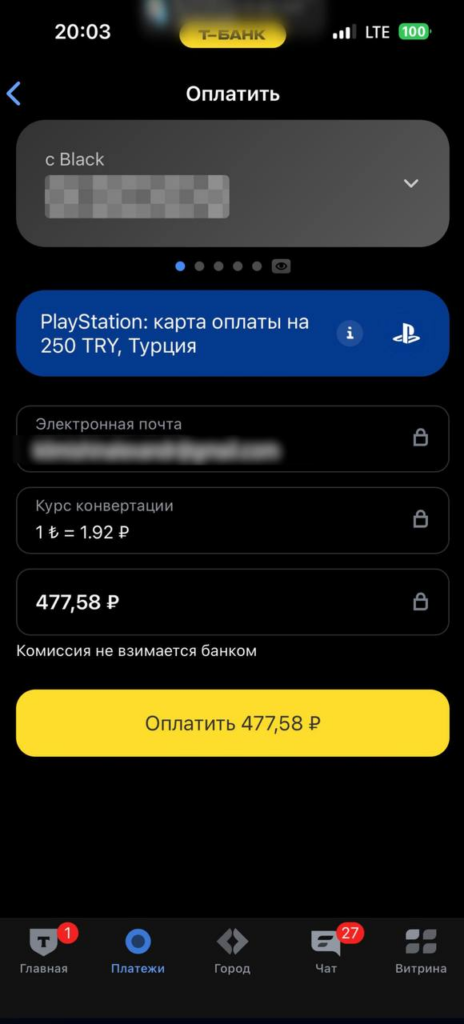 PlayStation Store без посредников: в приложении Т-Банка теперь можно пополнять турецкие аккаунты