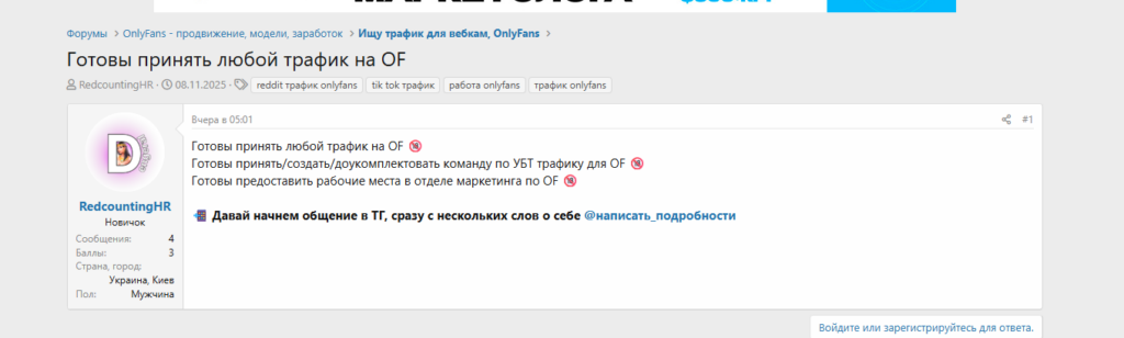 Более $1000+ в месяц на adult-трафике с Twitter: схема, цифры и масштабирование