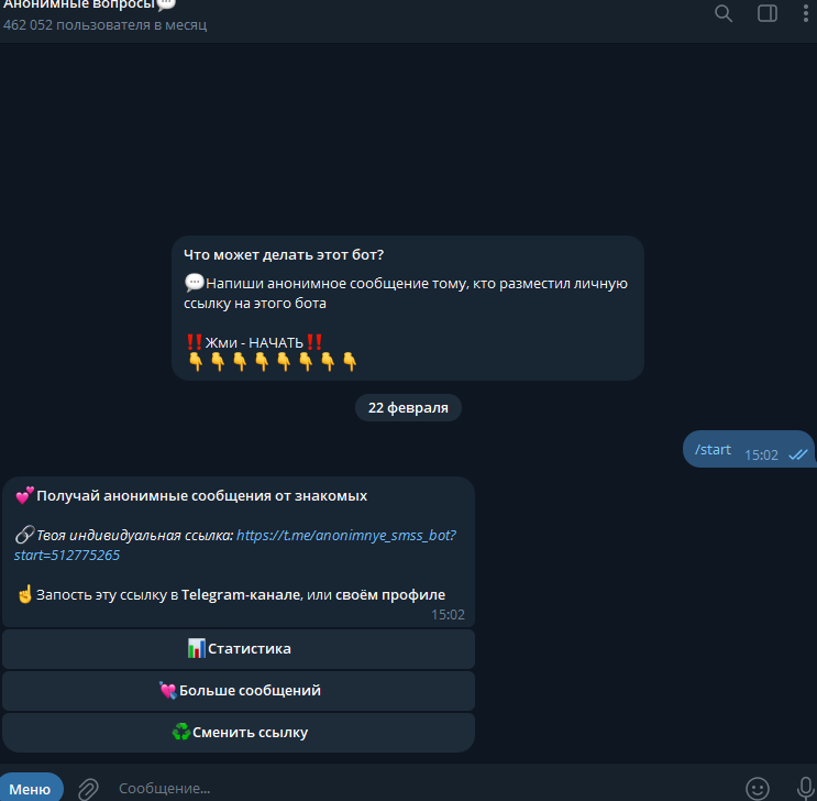 Как узнать, кто пишет анонимные сообщения в Telegram: рабочая схема