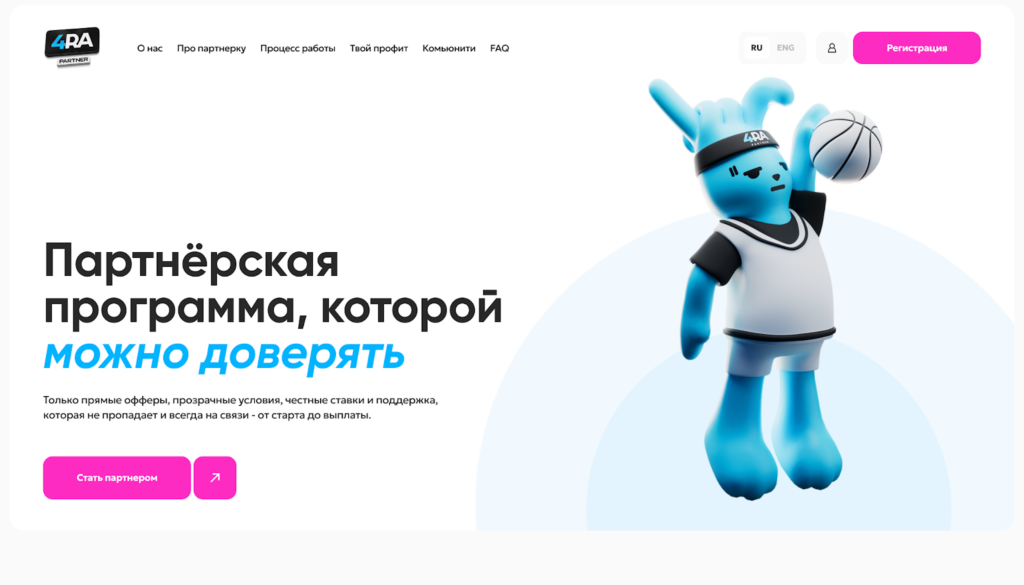 Обзор 4RA PARTNER: прямой рекламодатель, опытные менеджеры и ставка по RS до 70%