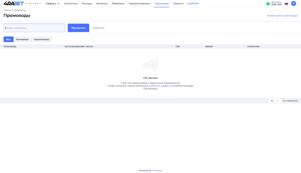 Обзор 4RA PARTNER: прямой рекламодатель, опытные менеджеры и ставка по RS до 70%