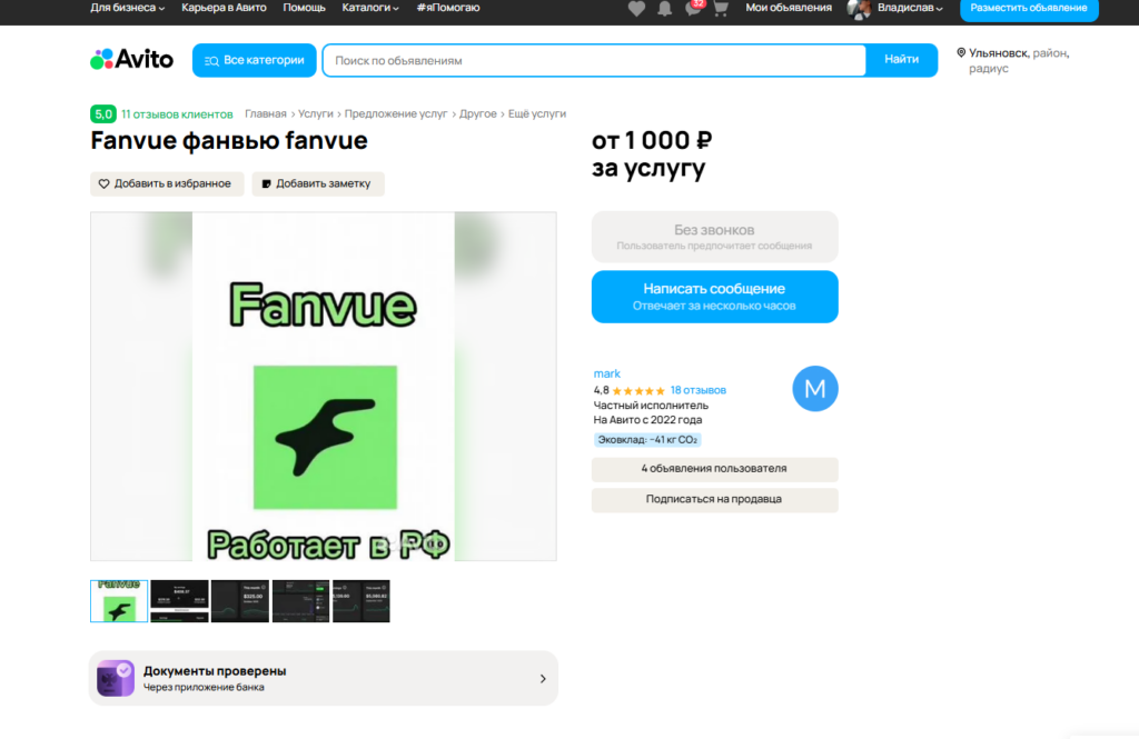 Как зарабатывать на ИИ-девушке через Fanvue — схема, доступная и для РФ