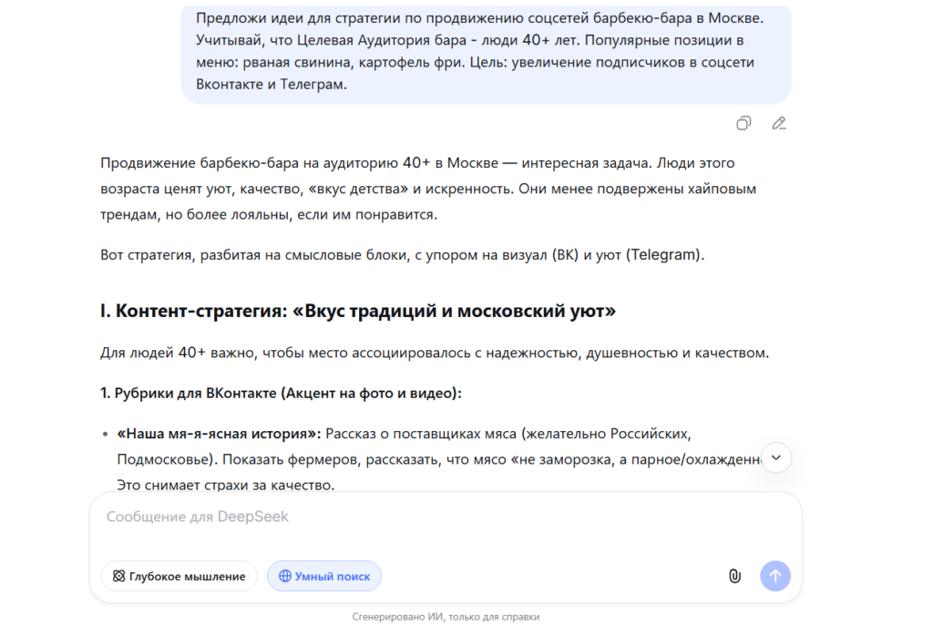 Как сделать чат-бота и автоматизировать задачи: топ продвинутых нейросетей