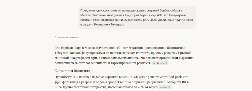 Как сделать чат-бота и автоматизировать задачи: топ продвинутых нейросетей