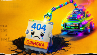 Смерть 404 ошибки: новый плагин сам «чинит» битые ссылки на WordPress