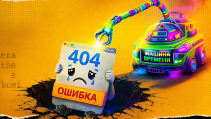 Смерть 404 ошибки: новый плагин сам «чинит» битые ссылки на WordPress