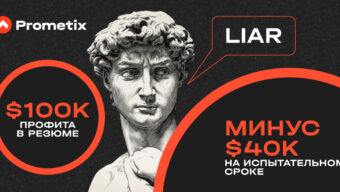 Испытательный срок в affiliate — лотерея на $30k
