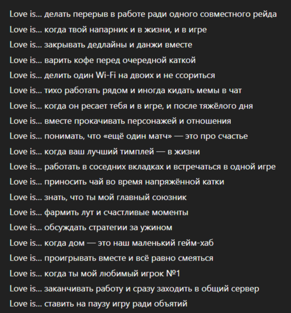пример надписей для вкладыша love is