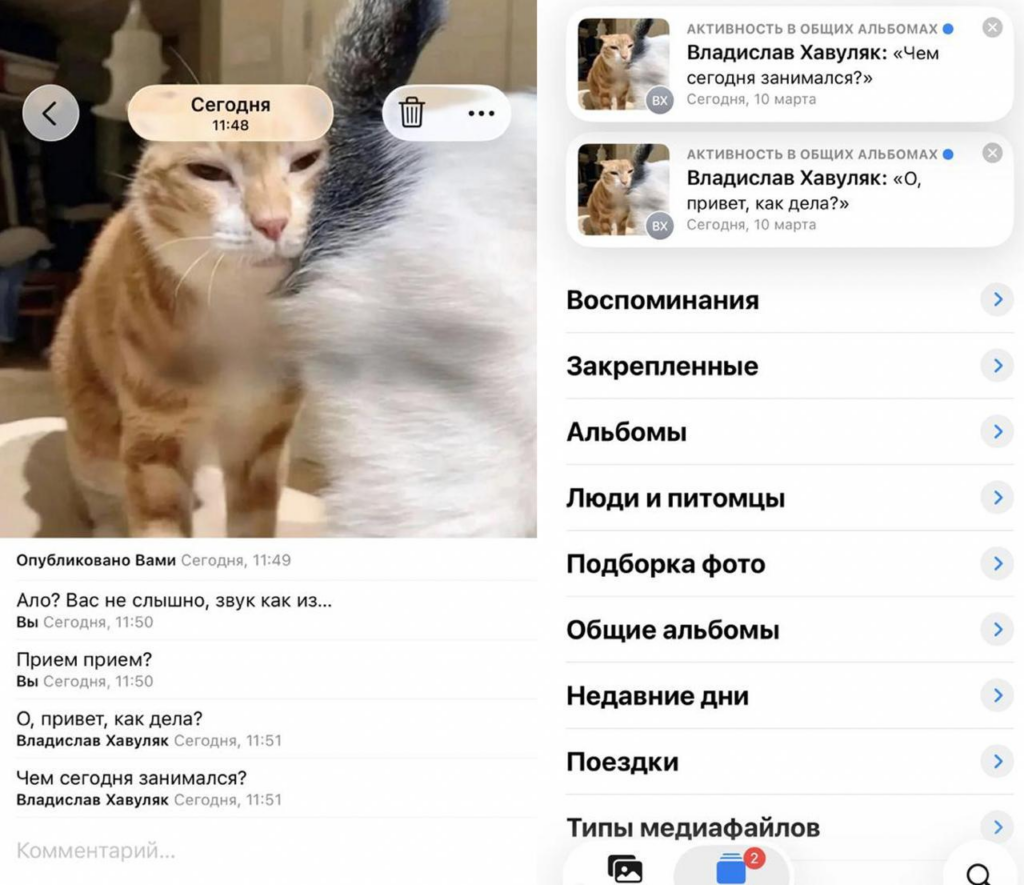 Переписка в галерее: секретный способ общения на iPhone, о котором не знают даже спецслужбы