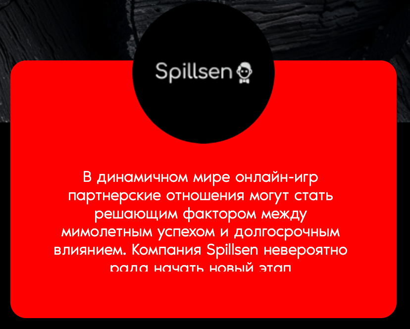 Обзор HELL Partners: in-house офферы, ставка по CPA до €700 и средний Reg2Dep 50%
