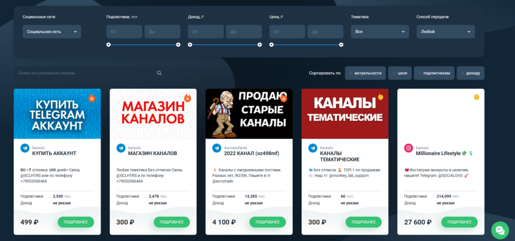 Арбитраж трафика в 2026 году: где найти трастовые аккаунты и не подарить деньги скамерам