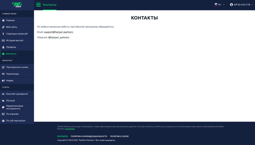 Обзор iGaming партнерки FastPari: чистая база игроков и высокий Reg2Dep