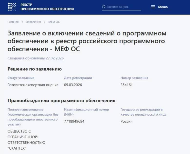 «МЕФ» на ПК: в России зарегистрировали операционку со странным названием