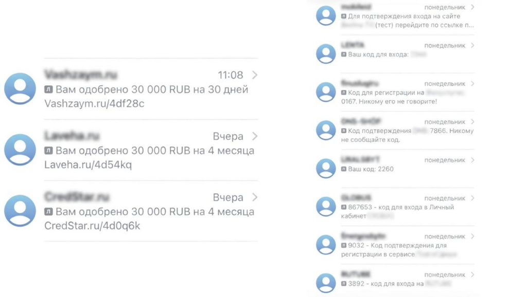Перехват СМС и Госуслуг: разбор вредоносного приложения MeshCore для iOS