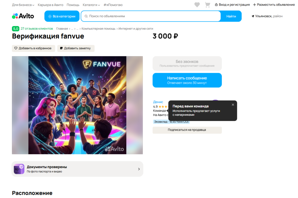 Особенности работы с Fanvue: что важно знать перед запуском на адалт-платформе