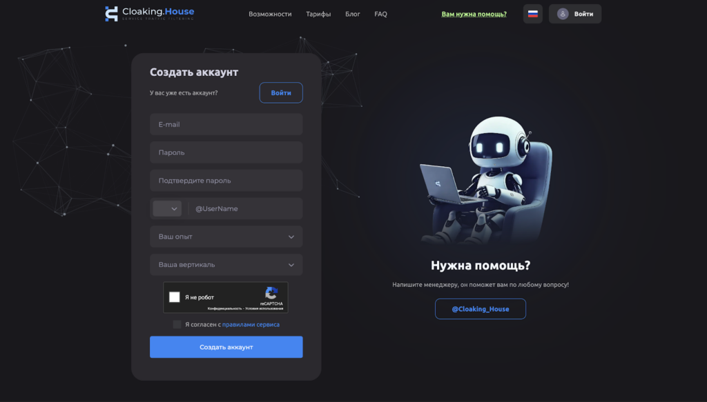 Обзор Cloaking.House: умная фильтрация трафика и проход модерации в «одно окно»