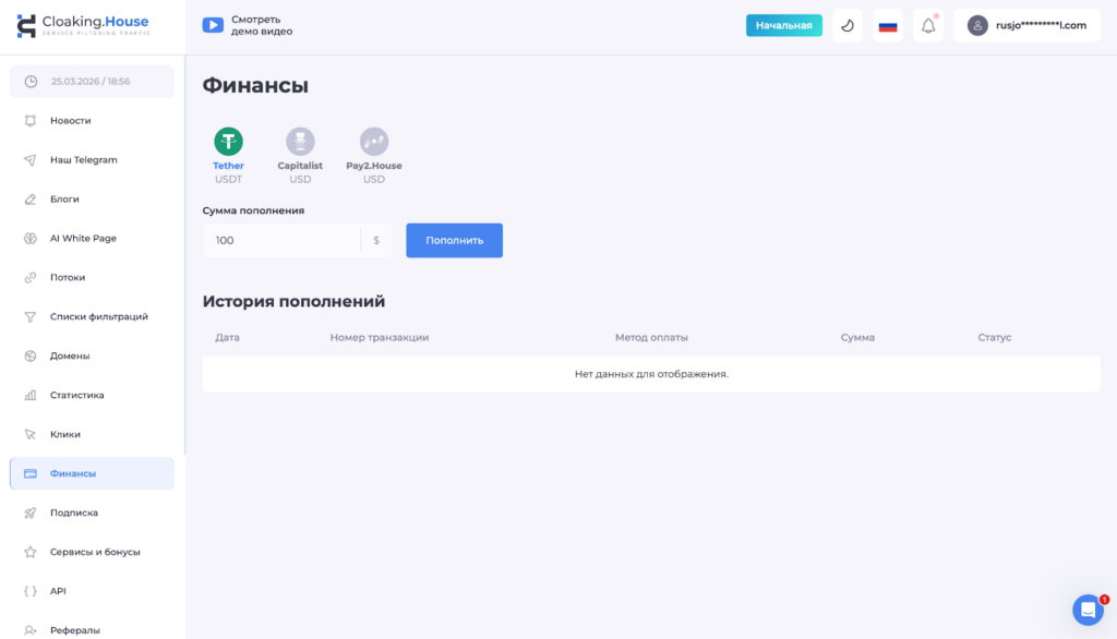 Обзор Cloaking.House: умная фильтрация трафика и проход модерации в «одно окно»