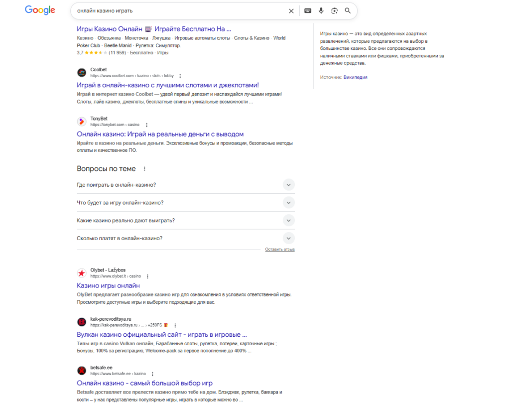 SEO в гемблинге: как арбитражники выводят сайты казино в топ Google
