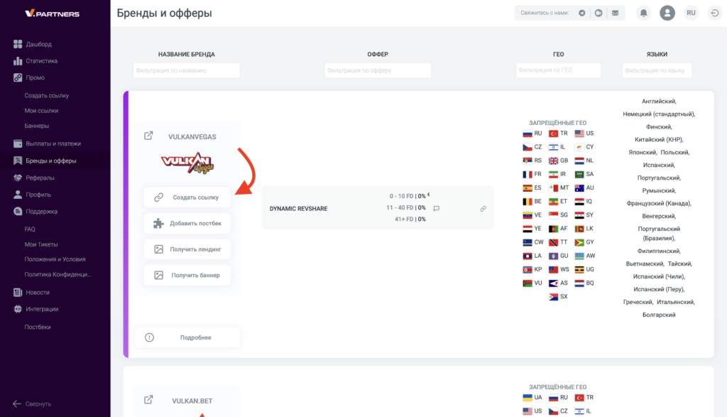 Как работают партнерские программы и как выбрать оффер в 2026