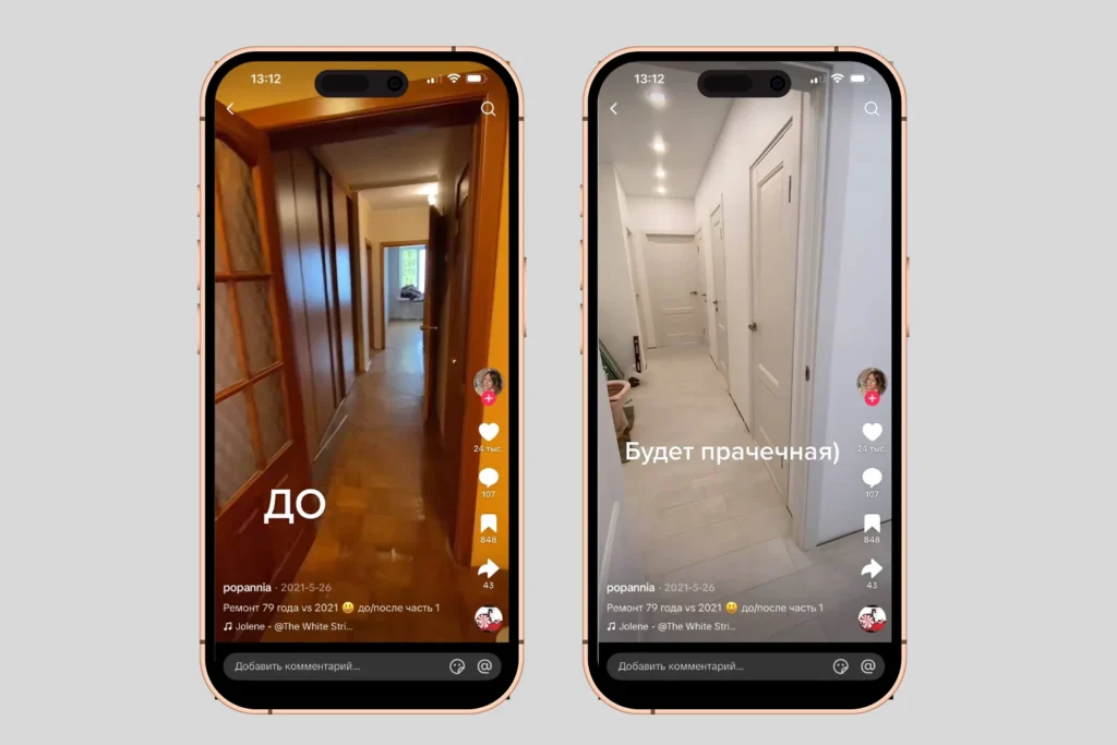 Что снимать в TikTok: 50 рабочих идей для роликов