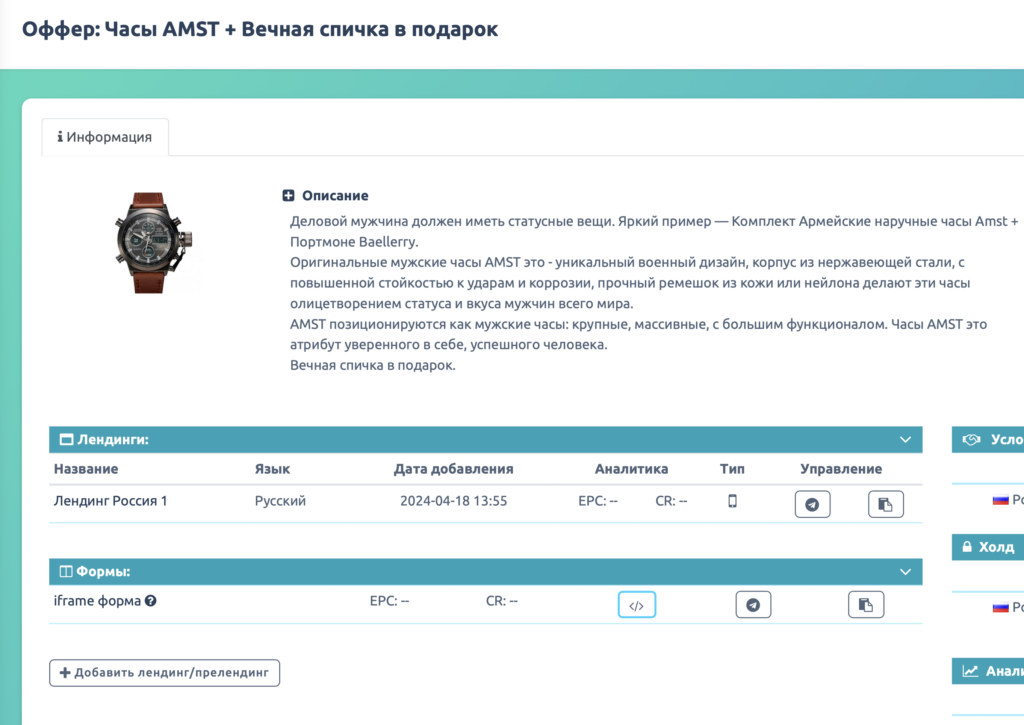 Как начать арбитраж трафика в 2026: пошаговый план для новичка