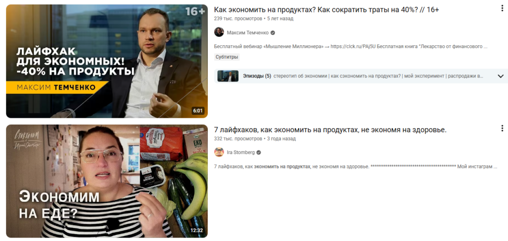 100 идей для YouTube-канала: варианты контента для начинающих блогеров