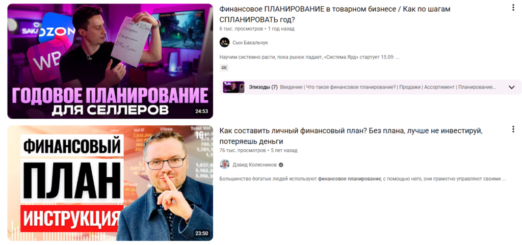 100 идей для YouTube-канала: варианты контента для начинающих блогеров