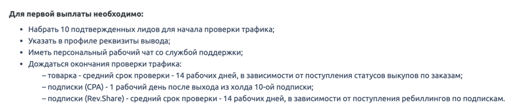 Как работают партнерские программы и как выбрать оффер в 2026