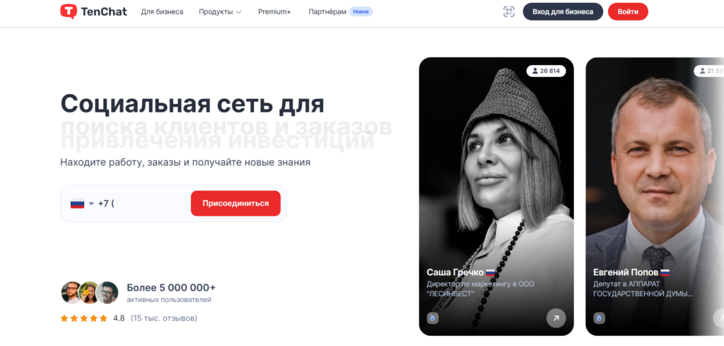 Чем заменить Телеграм: топ мессенджеров для пользователей из России