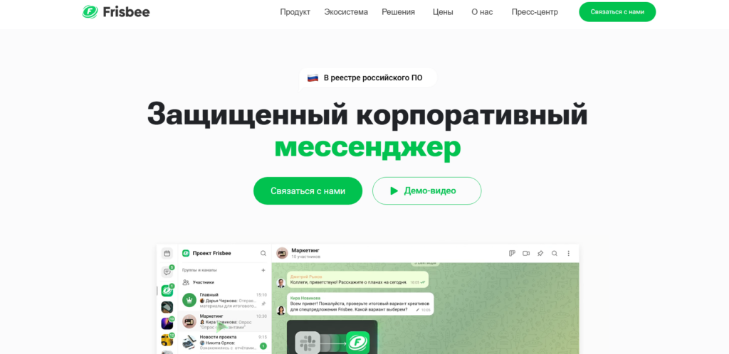 Чем заменить Телеграм: топ мессенджеров для пользователей из России