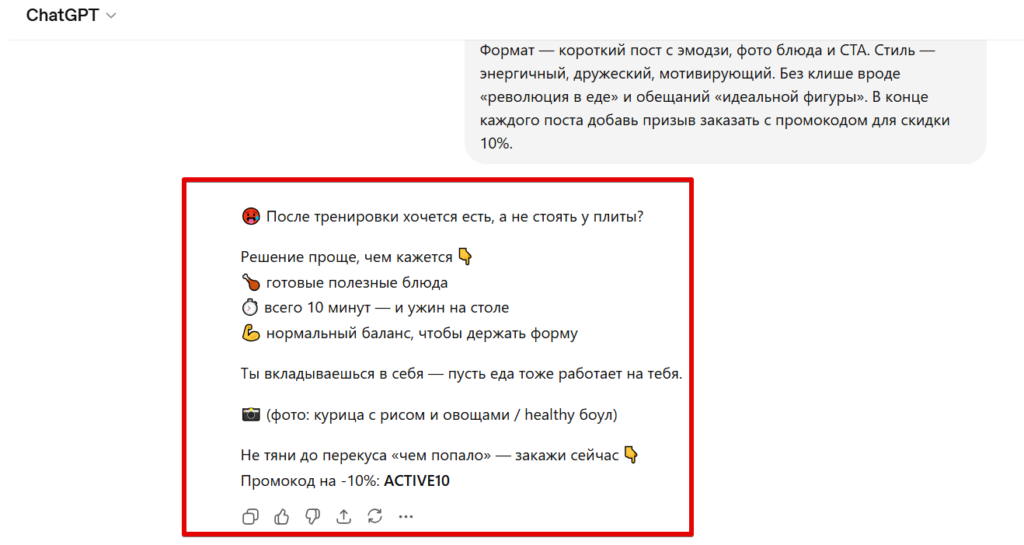 ИИ для рекламы: лучшие нейросети для создания текстов