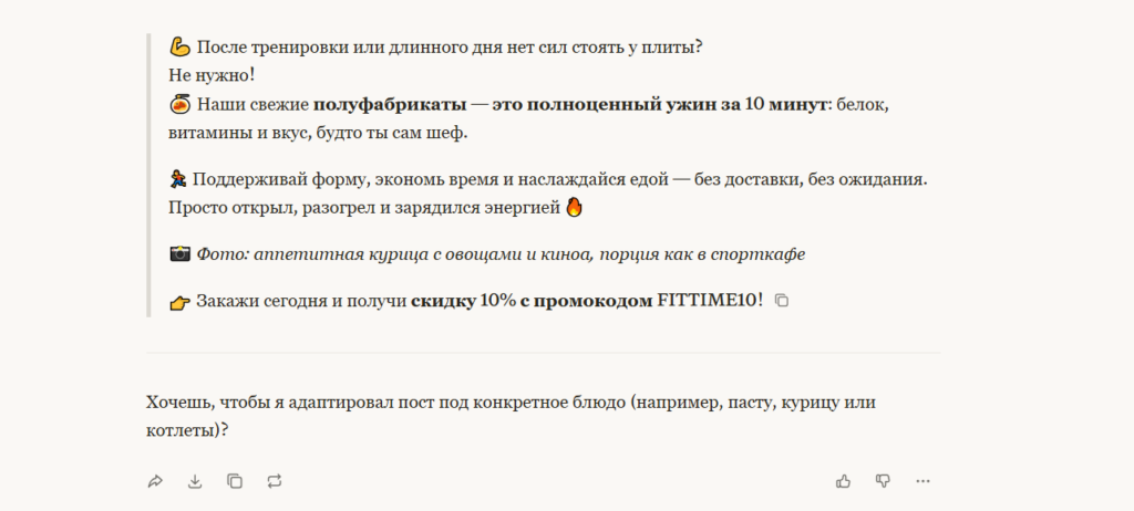 ИИ для рекламы: лучшие нейросети для создания текстов