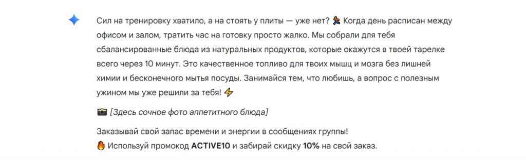 ИИ для рекламы: лучшие нейросети для создания текстов