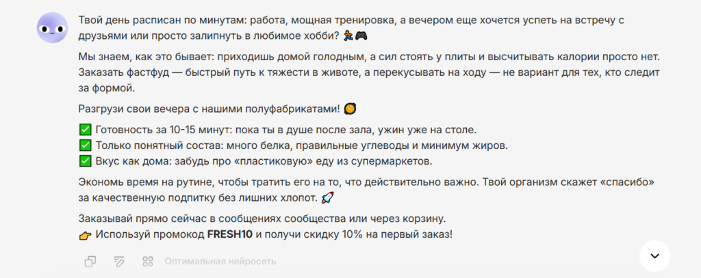 ИИ для рекламы: лучшие нейросети для создания текстов