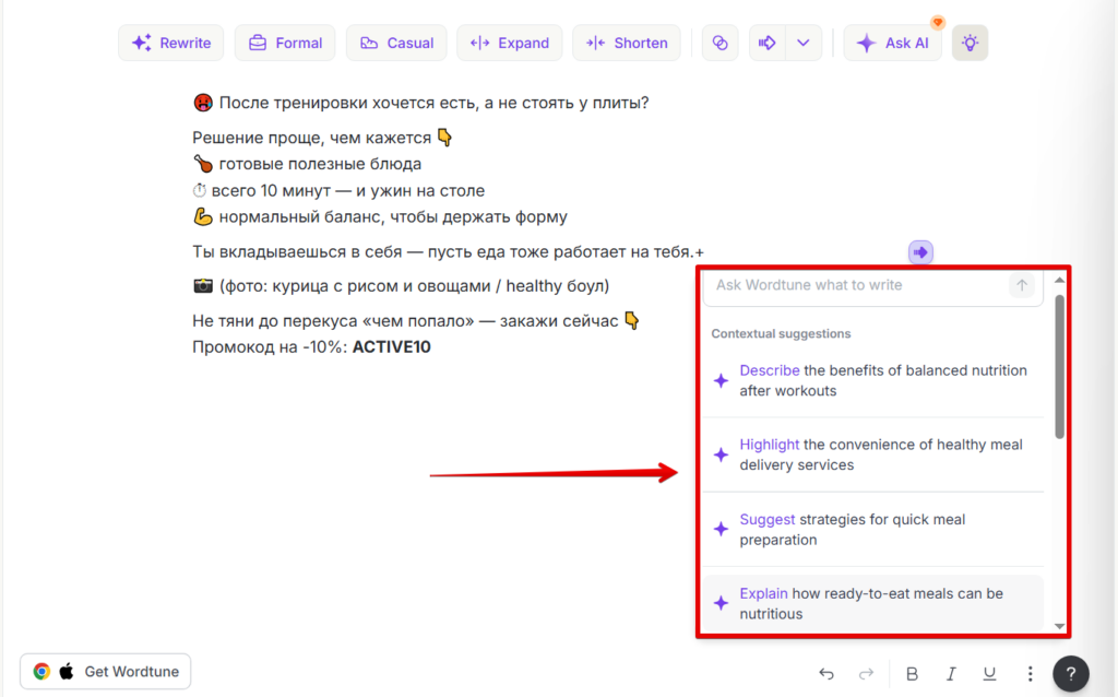 ИИ для рекламы: лучшие нейросети для создания текстов