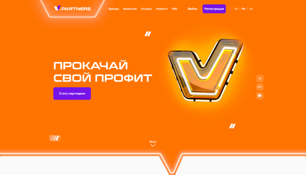 Обзор V.Partners: еженедельные выплаты, 7 in-house офферов и ставки по CPA до €350