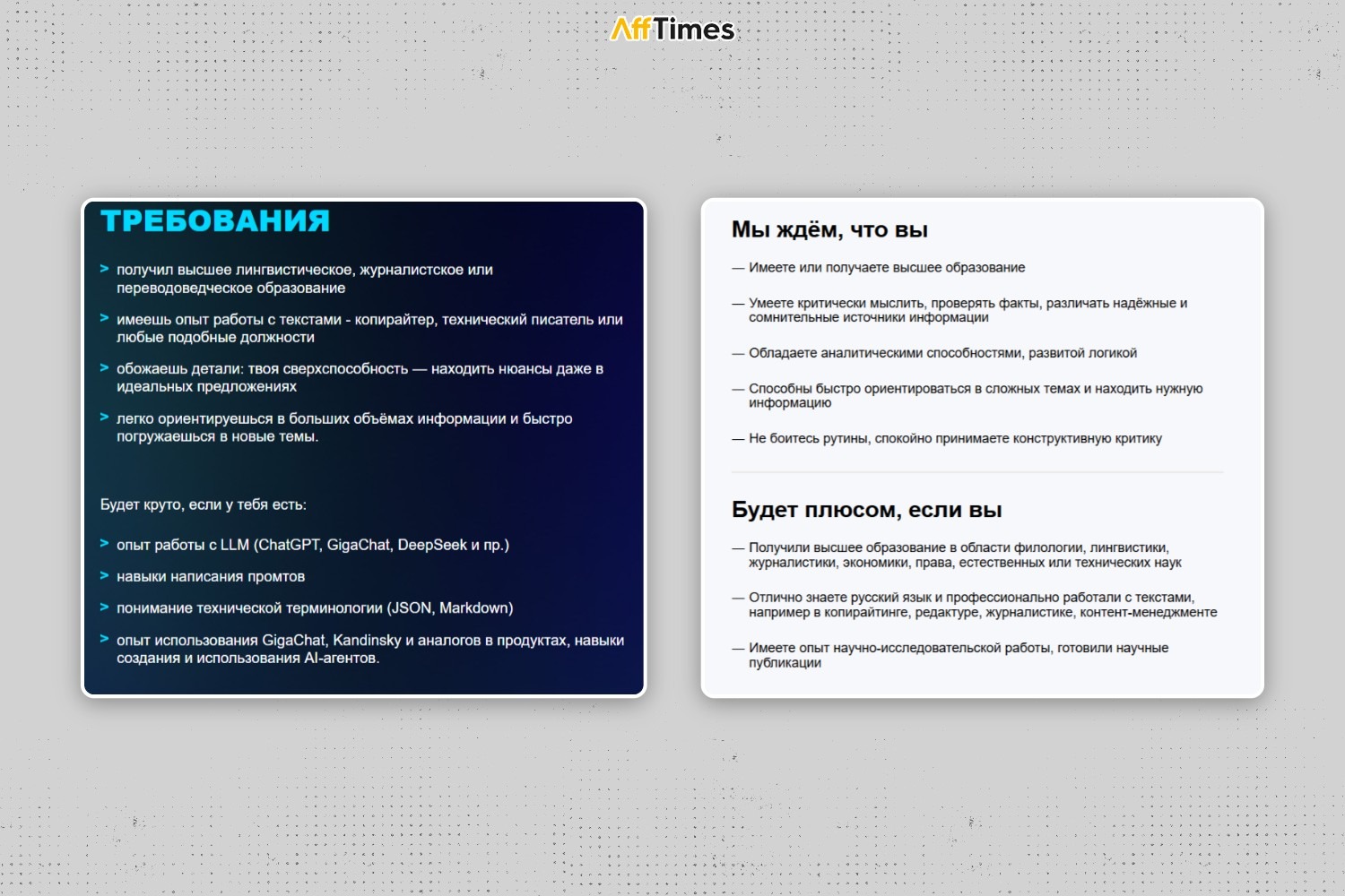 навыки аи тренера