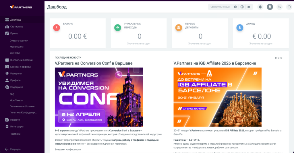 Обзор V.Partners: еженедельные выплаты, 7 in-house офферов и ставки по CPA до €350