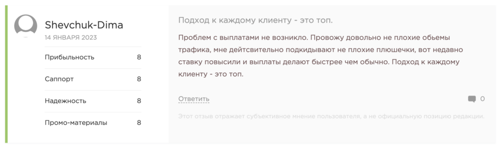 Обзор V.Partners: еженедельные выплаты, 7 in-house офферов и ставки по CPA до €350