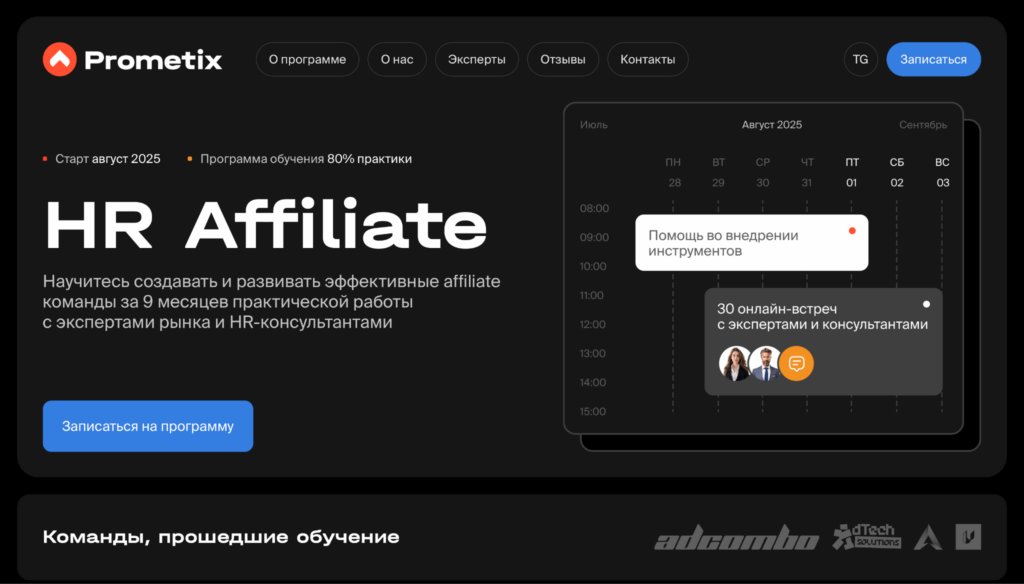 Весенние скидки для арбитражников от AffTimes: главные акции 2026 года
