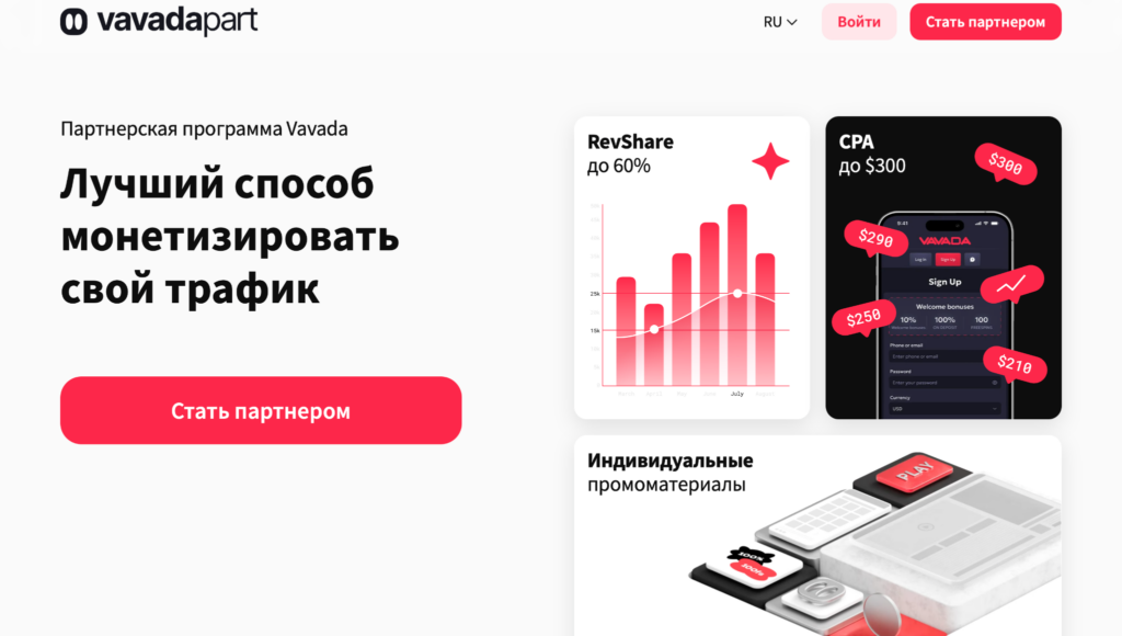 Весенние скидки для арбитражников от AffTimes: главные акции 2026 года