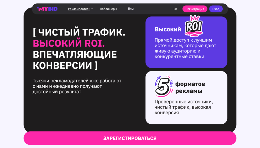 Весенние скидки для арбитражников от AffTimes: главные акции 2026 года