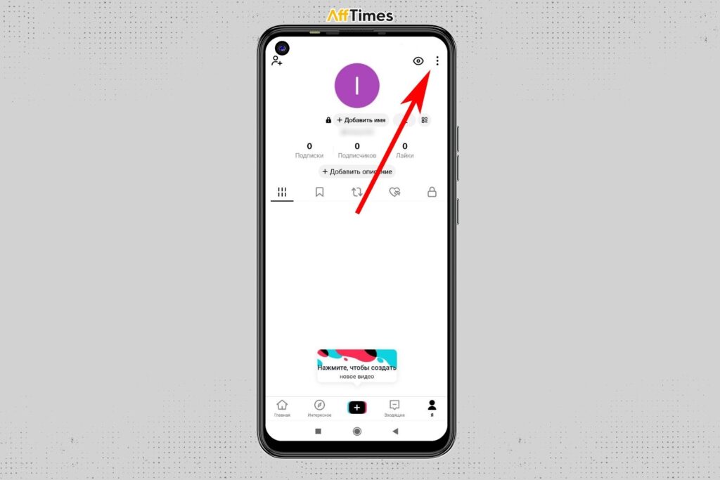 Как скрыть репосты в TikTok: реально работающие способы