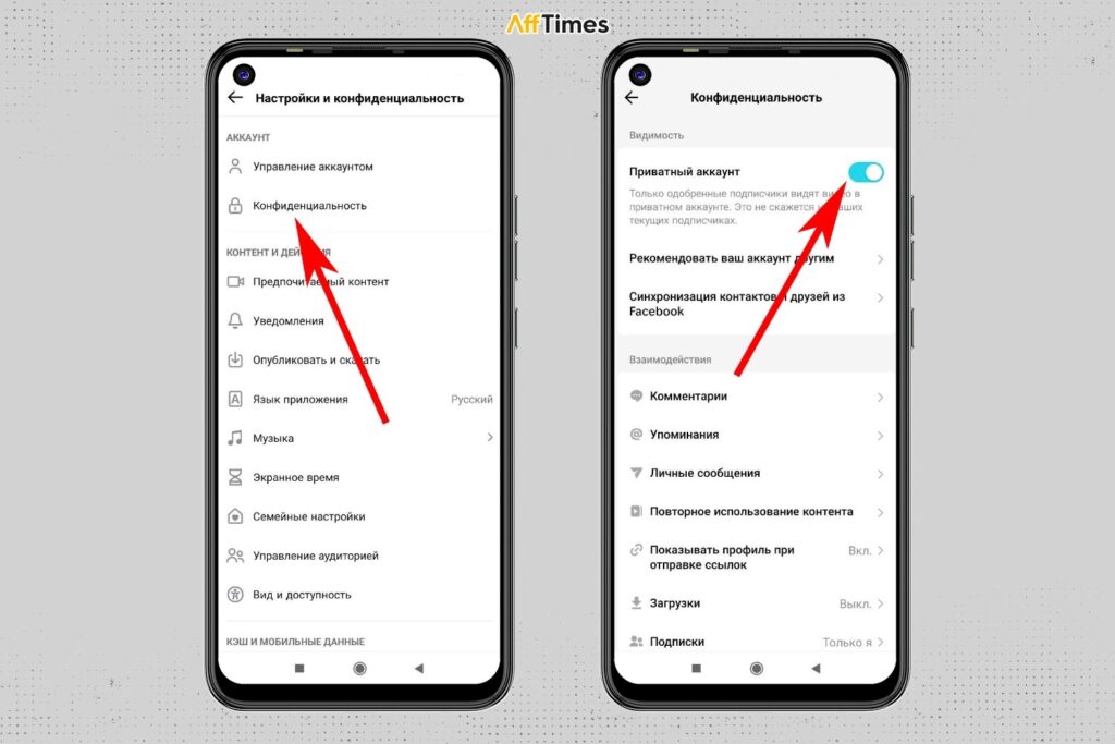 Как скрыть репосты в TikTok: реально работающие способы