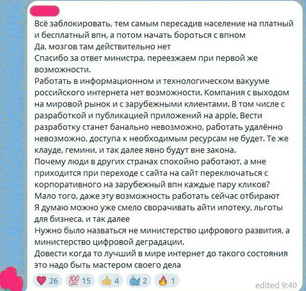 Новая волна релокации: айтишники готовятся покинуть Россию из-за налогов на VPN