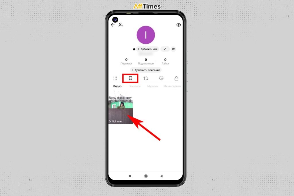 Как скрыть репосты в TikTok: реально работающие способы
