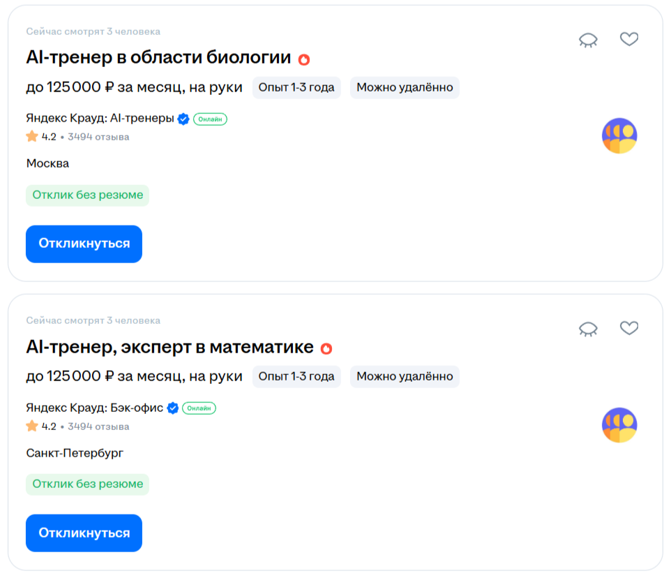 вакансии на ai-тренера