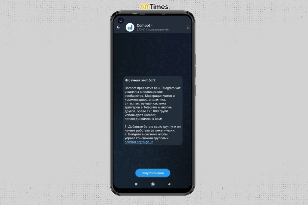 Как удалить подписчиков в Telegram: массовая и точечная очистка участников